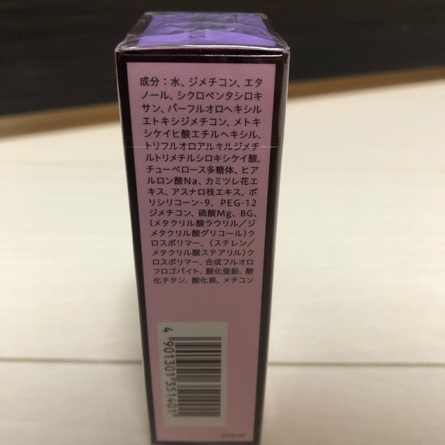 Primavista(プリマヴィスタ)のソフィーナ プリマヴィスタ 皮脂くずれ防止 化粧下地  25ml コスメ/美容のベースメイク/化粧品(化粧下地)の商品写真