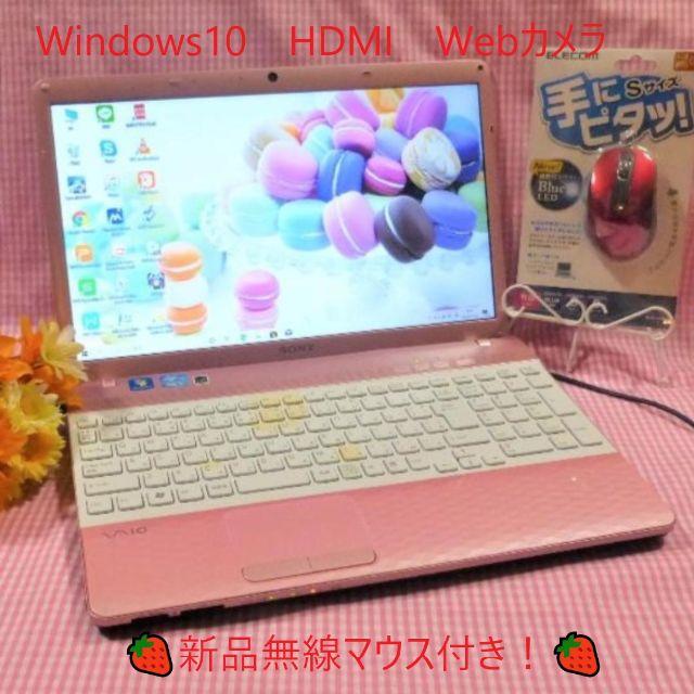 可愛いピンクなPC！/メモリ余裕な6GB/HDD500GB/Win10/無線