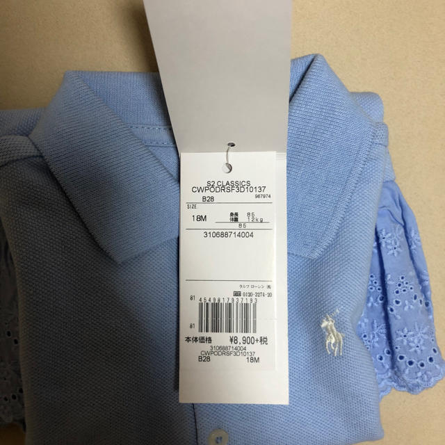 POLO RALPH LAUREN(ポロラルフローレン)のめろんちゃん様専用 キッズ/ベビー/マタニティのベビー服(~85cm)(ワンピース)の商品写真