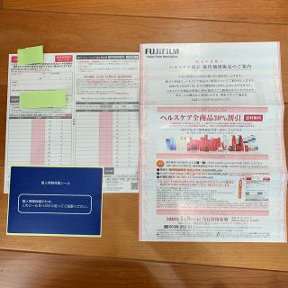 アスタリフト(ASTALIFT)の富士フイルム ヘルスケア商品30%割引ハガキ(その他)