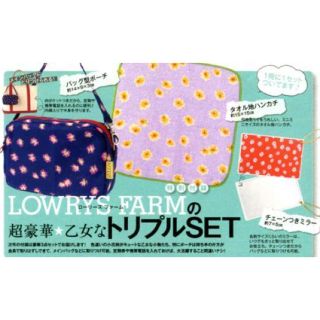 ローリーズファーム(LOWRYS FARM)のmina 2012年12月号付録 LOWRYS FARM 乙女なトリプルSET(ポーチ)