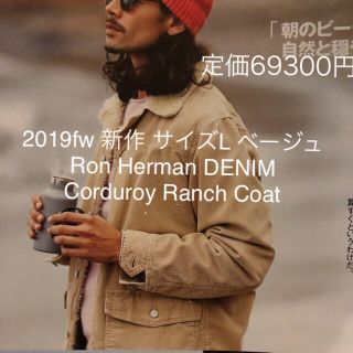 ロンハーマン(Ron Herman)の新品定価以下 L ベージュ Ron Herman Corduroy Ranch(ブルゾン)