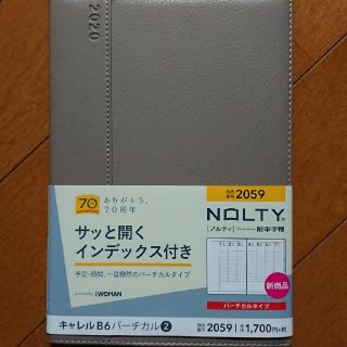 ニホンノウリツキョウカイ(日本能率協会)のノルティー 能率手帳2059(手帳)