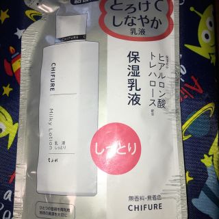 チフレケショウヒン(ちふれ化粧品)のちふれ　保湿乳液〜とろけてしなやか〜(乳液/ミルク)