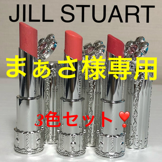 ジルスチュアート(JILLSTUART)のJLLL STUART ジルスチュアート  リップブロッサム 3色セット(口紅)