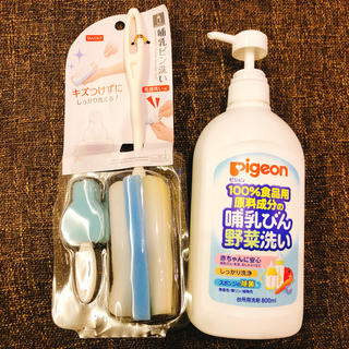 ピジョン(Pigeon)の哺乳瓶洗い野菜洗い　哺乳瓶洗い付き(食器/哺乳ビン用洗剤)