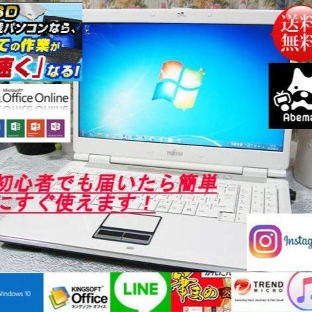 ⭐️綺麗なホワイト&SSD⭐️Dynabook-NF⭐最新Windows10⭐️PC/タブレット