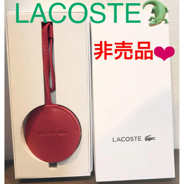 LACOSTE(ラコステ)の新品、未使用★ラコステ★キーホルダー★キーケース★非売品★レア商品★ノベルティ★ メンズのファッション小物(キーホルダー)の商品写真