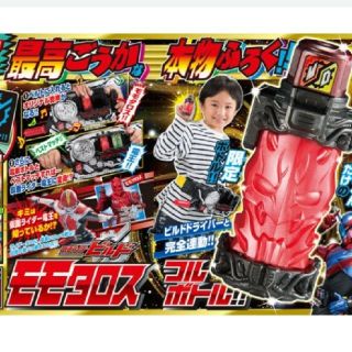 レアアイテム 仮面ライダービルド フルボトルシリーズ5本セットの通販 ...