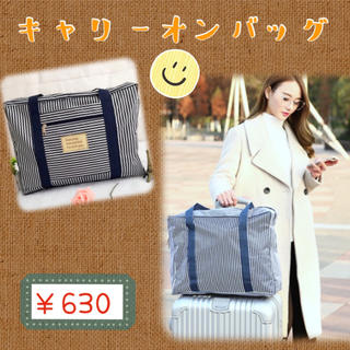 【人気商品♡】キャリーオンバッグ ストライプ(スーツケース/キャリーバッグ)