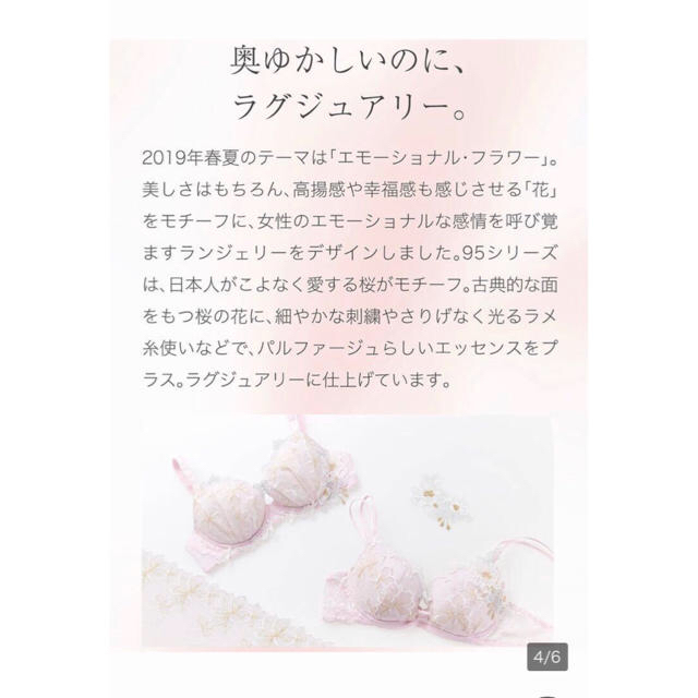 wacoalワコール パルファージュ 桜の花 ボーイレングスショーツ M PI