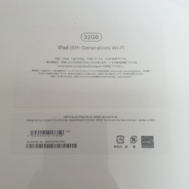 【新品・未使用】iPad 第6世代 スペースグレイ 32GB WiFiモデル 1