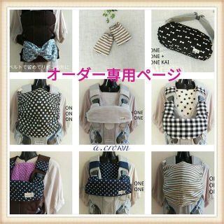 ベビービョルン(BABYBJORN)のbu_様専用(外出用品)