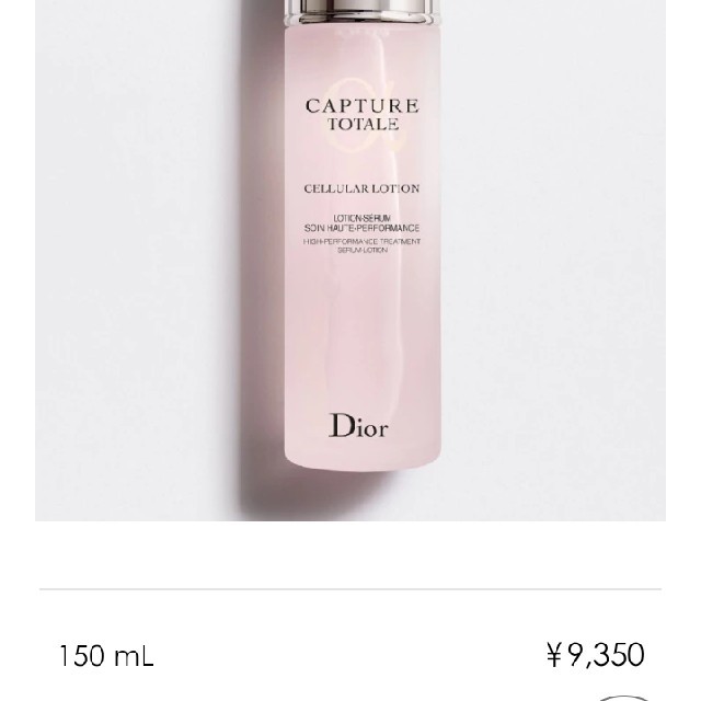 Dior  化粧水 新品未開封 ショッパー付 3