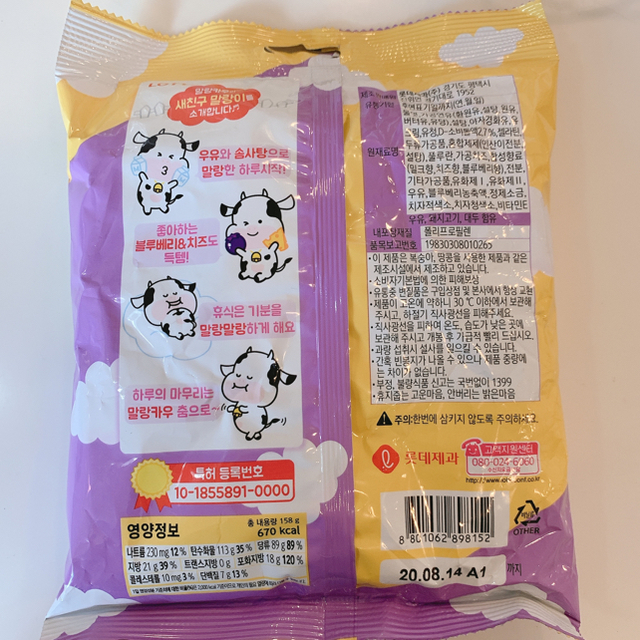 マランカウ ブルーベリーチーズ 158g マルランカウ 食品/飲料/酒の食品(菓子/デザート)の商品写真