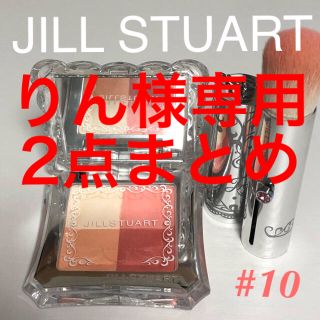 ジルスチュアート(JILLSTUART)のJLLL STUART ミックスブラッシュコンパクト N(チーク)