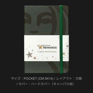 スターバックスコーヒー(Starbucks Coffee)のスターバックス　モレスキン(ノート/メモ帳/ふせん)