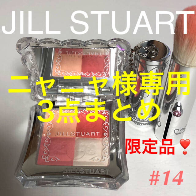 JLLL STUART ミックスブラッシュコンパクト UVヴェール