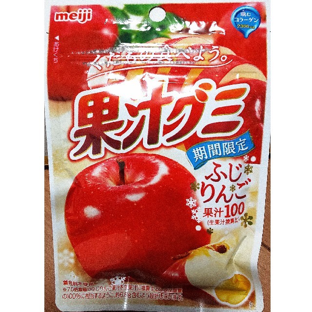 明治(メイジ)の果汁グミ5種×2セット 計10袋 食品/飲料/酒の食品(菓子/デザート)の商品写真