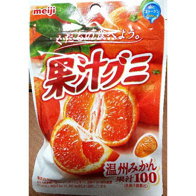 明治(メイジ)の果汁グミ5種×2セット 計10袋 食品/飲料/酒の食品(菓子/デザート)の商品写真