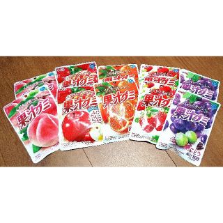 メイジ(明治)の果汁グミ5種×2セット 計10袋(菓子/デザート)