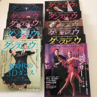 月刊 ダンスビュウ 2019(ダンス/バレエ)