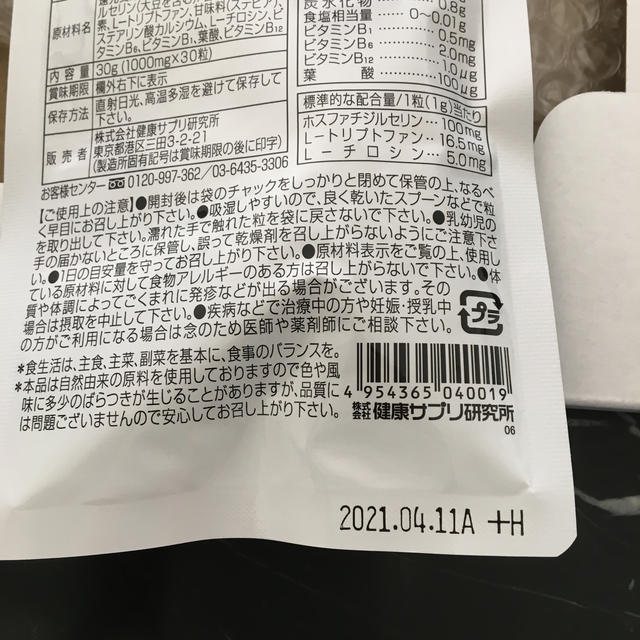 こどものリパミン 食品/飲料/酒の健康食品(その他)の商品写真