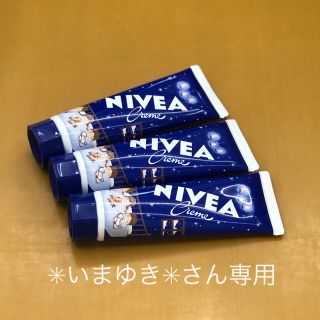 ニベア(ニベア)のニベアクリーム50g 3本セット(ハンドクリーム)