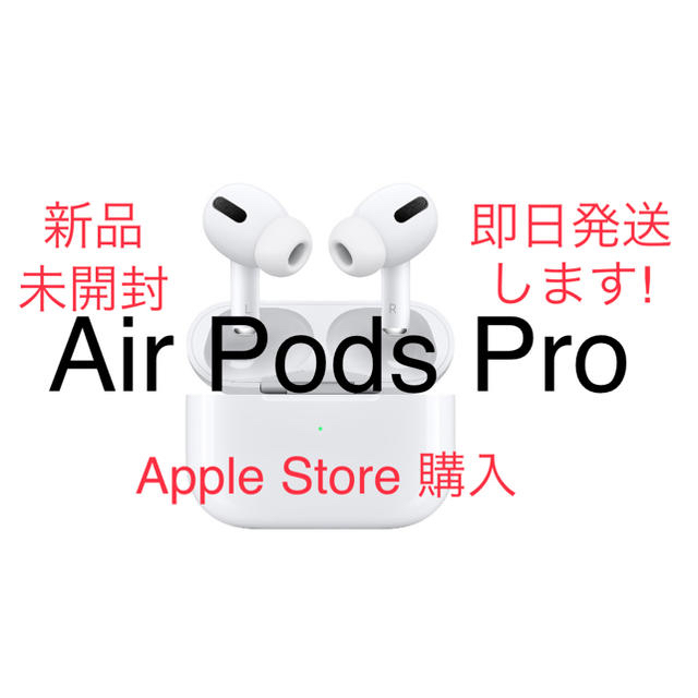 AirPods 新品オーディオ機器