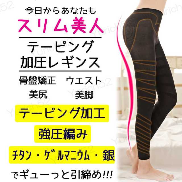 着圧レギンス M-Lサイズ スポーツ/アウトドアのトレーニング/エクササイズ(トレーニング用品)の商品写真