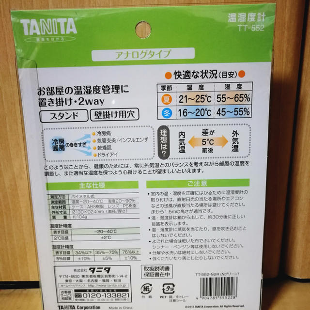 TANITA(タニタ)の【新品】タニタ　温湿度計　グリーン インテリア/住まい/日用品のインテリア/住まい/日用品 その他(その他)の商品写真