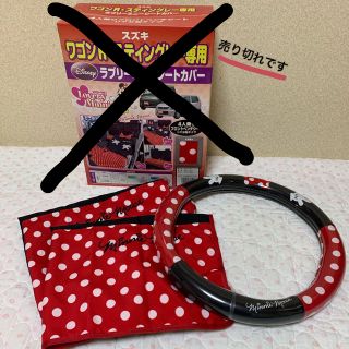 ディズニー(Disney)のミィたん様専用 ディズニー カー用品 ミニーマウス 軽自動車(車内アクセサリ)