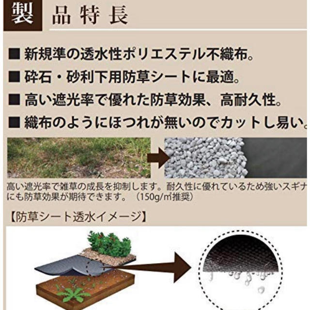  雑草防止シート 1 m×5m ブラック インテリア/住まい/日用品のインテリア/住まい/日用品 その他(その他)の商品写真