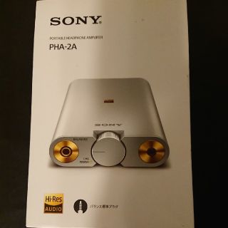ソニー(SONY)のSONY ポータブルヘッドホンアンプ PHA-2A(アンプ)
