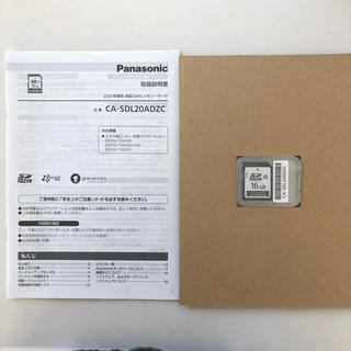 パナソニック(Panasonic)の地図SDHCメモリーカード(カーナビ/カーテレビ)