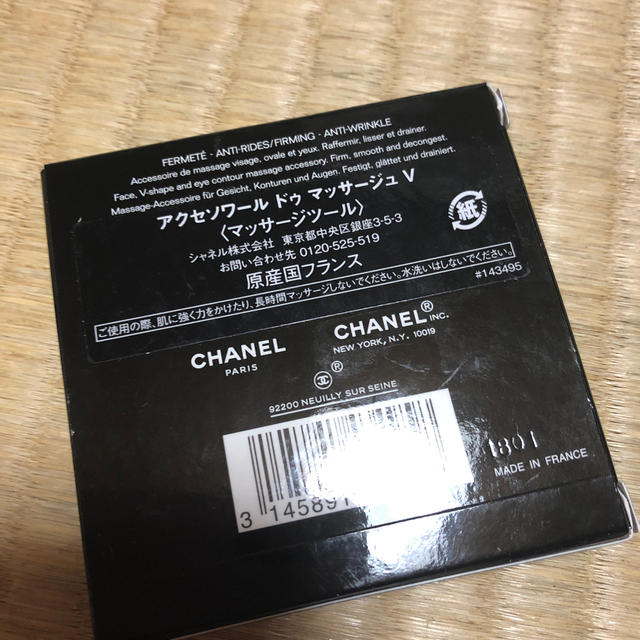 CHANEL(シャネル)の新品未使用 CHANEL カッサ コスメ/美容のスキンケア/基礎化粧品(フェイスローラー/小物)の商品写真