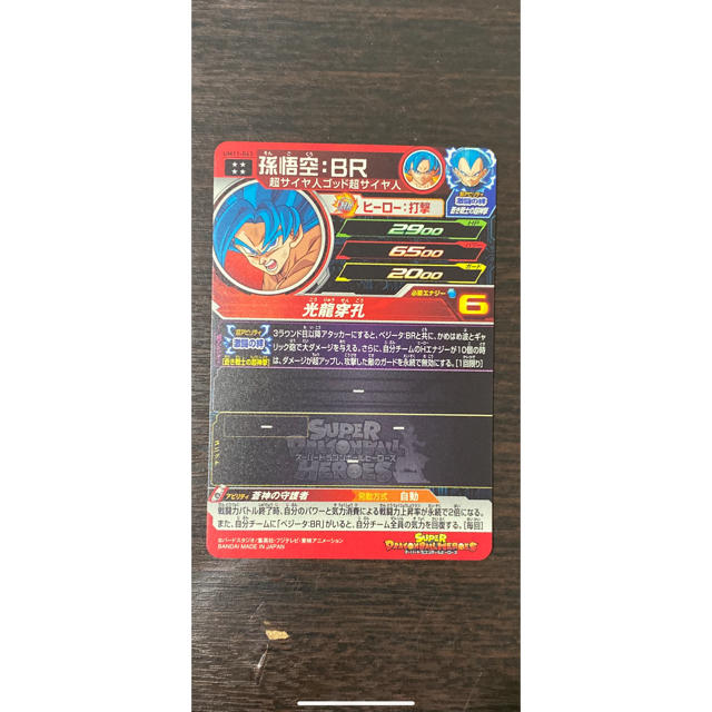 ドラゴンボール(ドラゴンボール)のUM11弾　UR 孫悟空:BR 完全美品 エンタメ/ホビーのトレーディングカード(シングルカード)の商品写真