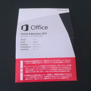 office2013 プロダクトコード(その他)