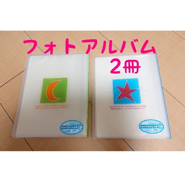 フォトアルバム 2冊 (80ポケット) キッズ/ベビー/マタニティのメモリアル/セレモニー用品(アルバム)の商品写真