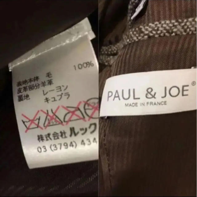PAUL & JOE(ポールアンドジョー)のお値下げ中　PAUL&JOE  チェスターコート S メンズのジャケット/アウター(チェスターコート)の商品写真