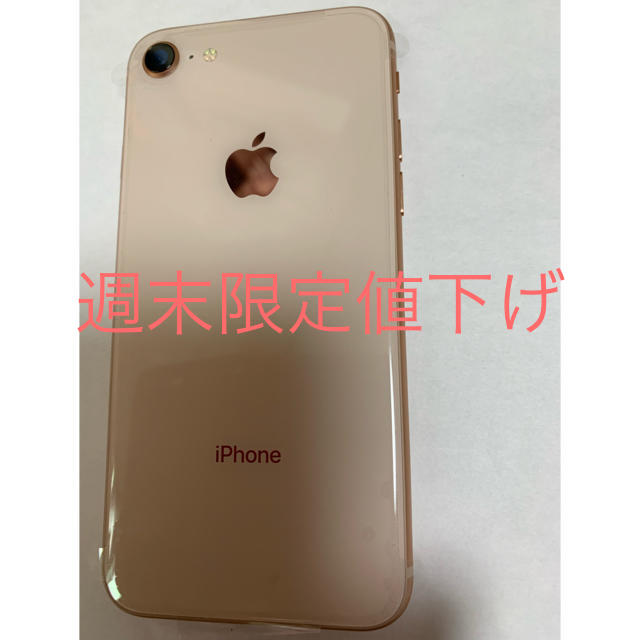 iphone8 64GB Gold SIMフリー - スマートフォン/携帯電話