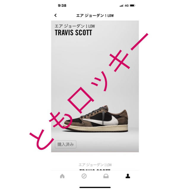 NIKE(ナイキ)の未使用未開封　エアジョーダン1 low  Travis Scott 27.5cm メンズの靴/シューズ(スニーカー)の商品写真