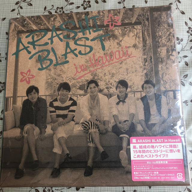 嵐　BLAST in Hawaii (初回限定盤) BIu-ray