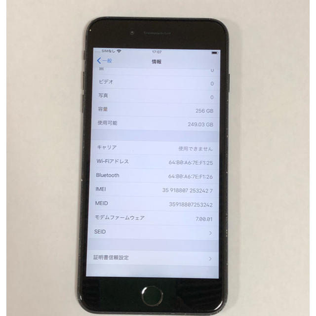 iPhone7 Plus 256GB Softbank