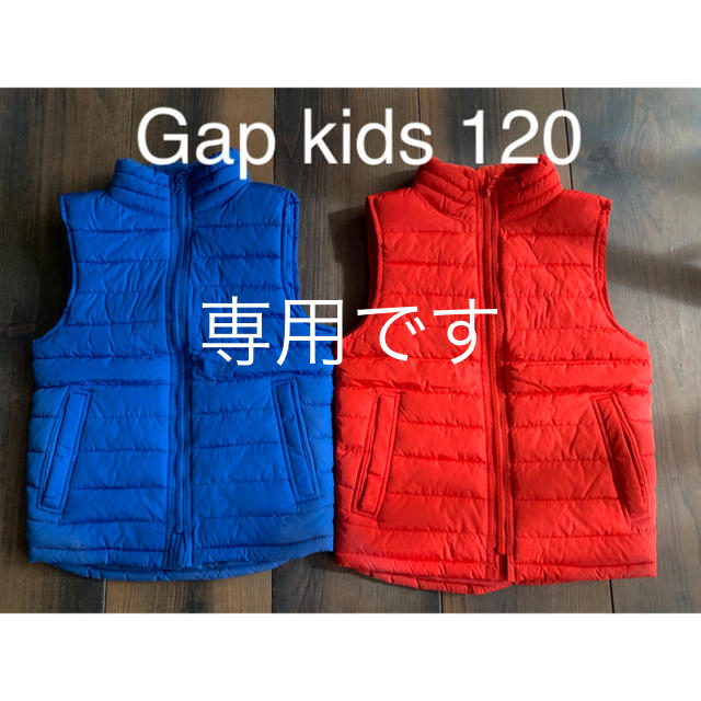 GAP Kids(ギャップキッズ)の<専用です> gap kids ダウンベスト 120 2着セット キッズ/ベビー/マタニティのキッズ服男の子用(90cm~)(ジャケット/上着)の商品写真