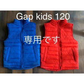 ギャップキッズ(GAP Kids)の<専用です> gap kids ダウンベスト 120 2着セット(ジャケット/上着)