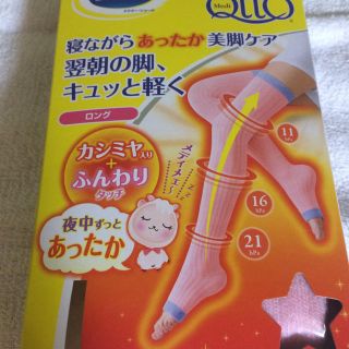 ドクターショール(Dr.scholl)のメディキュット ロング(フットケア)