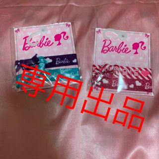 バービー(Barbie)の専用出品(ヘアゴム/シュシュ)