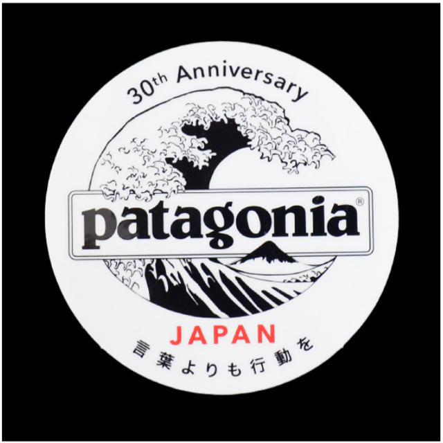 patagonia(パタゴニア)のパタゴニア非売品ステッカー メンズのメンズ その他(その他)の商品写真