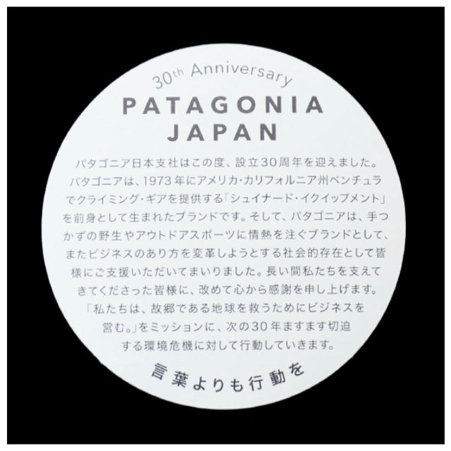 patagonia(パタゴニア)のパタゴニア非売品ステッカー メンズのメンズ その他(その他)の商品写真